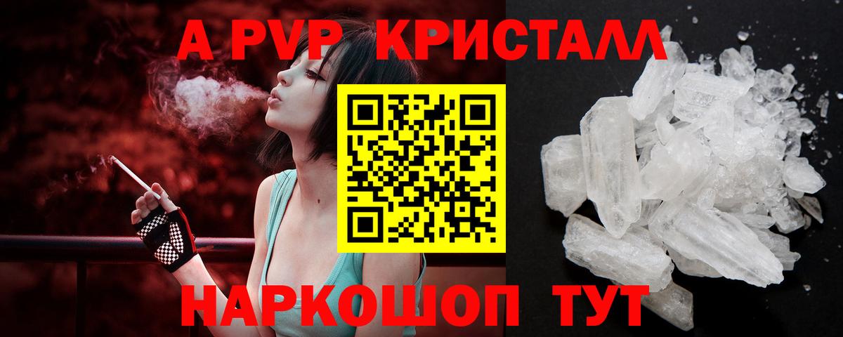 APVP мука Александров