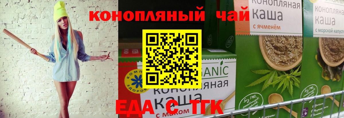 Cannafood конопля  Вход с VPN  Александров 