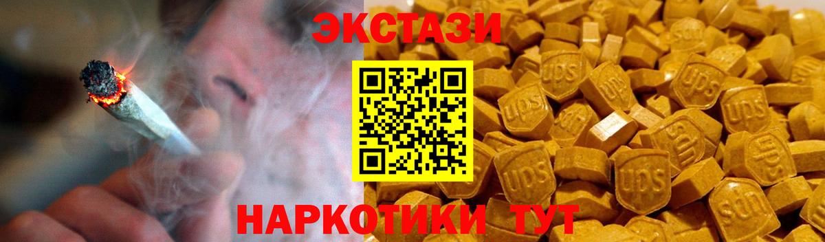 Экстази  Ecstasy круглые  Ecstasy 99%  Вход с VPN  Александров 