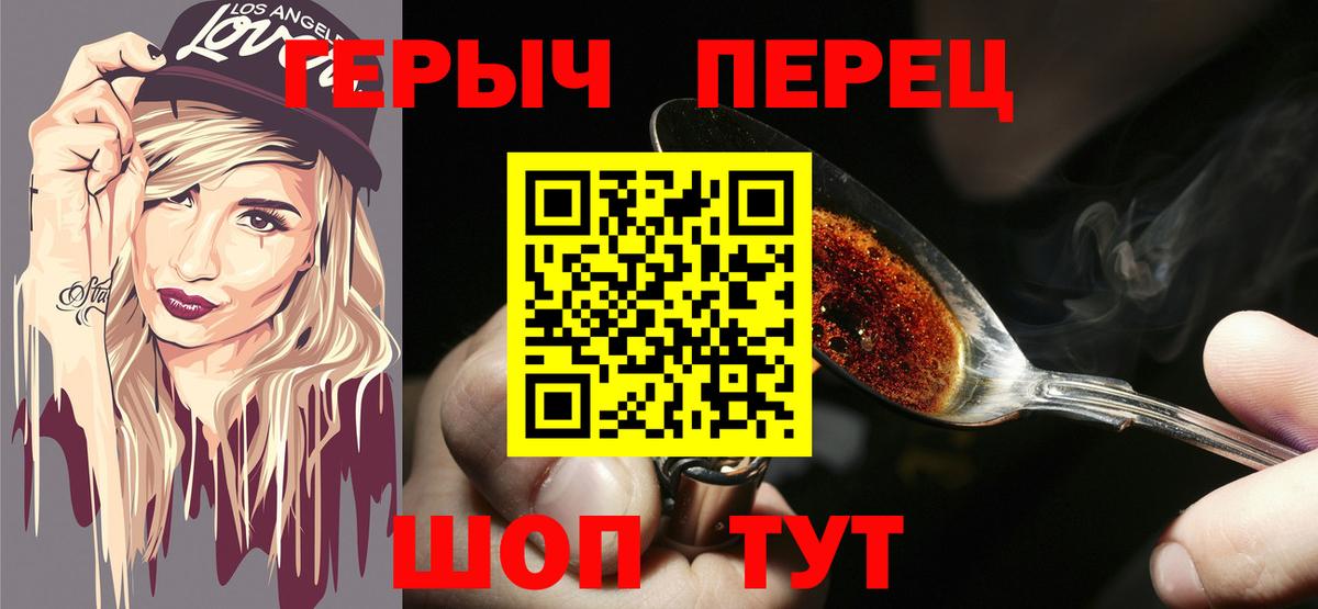 ГЕРОИН белый Александров