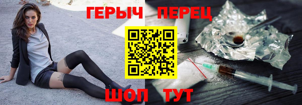 ГЕРОИН Афган  Вход с VPN  Александров 