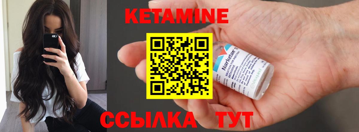 Александров  Кетамин ketamine  Вход с VPN 