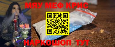 мефедрон мука Обнинск