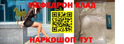 мефедрон мука Обнинск