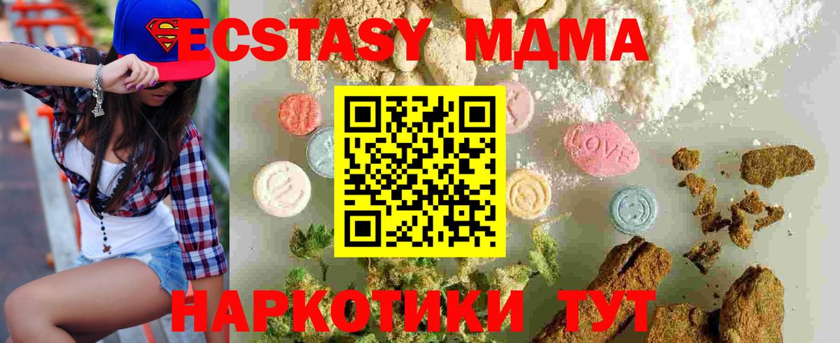 МДМА crystal  МДМА  Александров  Вход с VPN  MDMA VHQ 