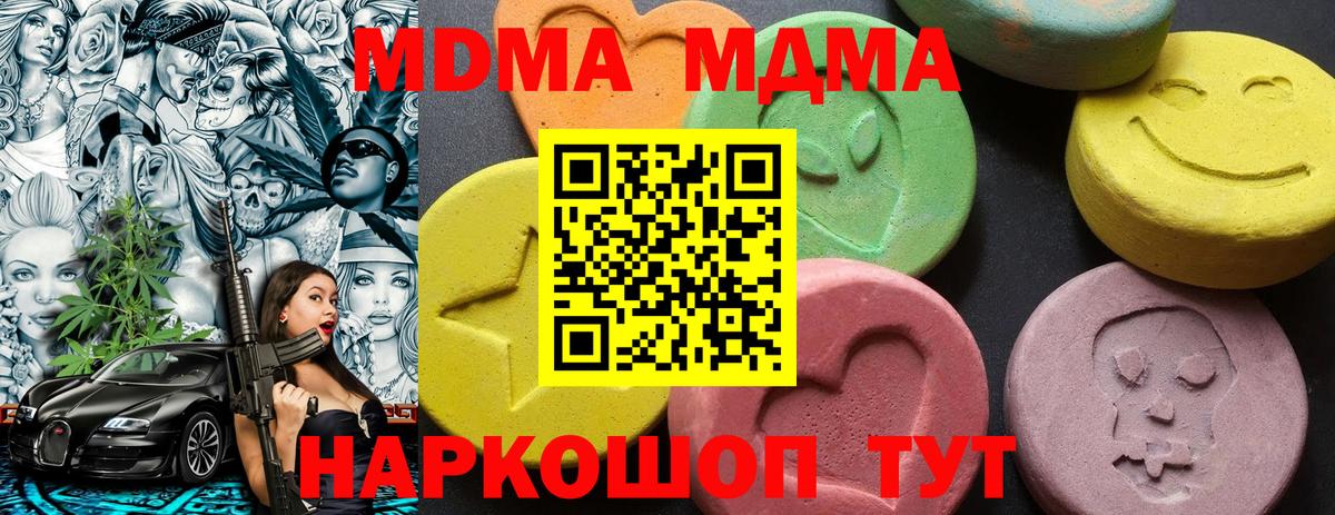 MDMA кристаллы Александров