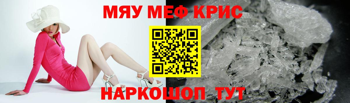 Меф мука Александров