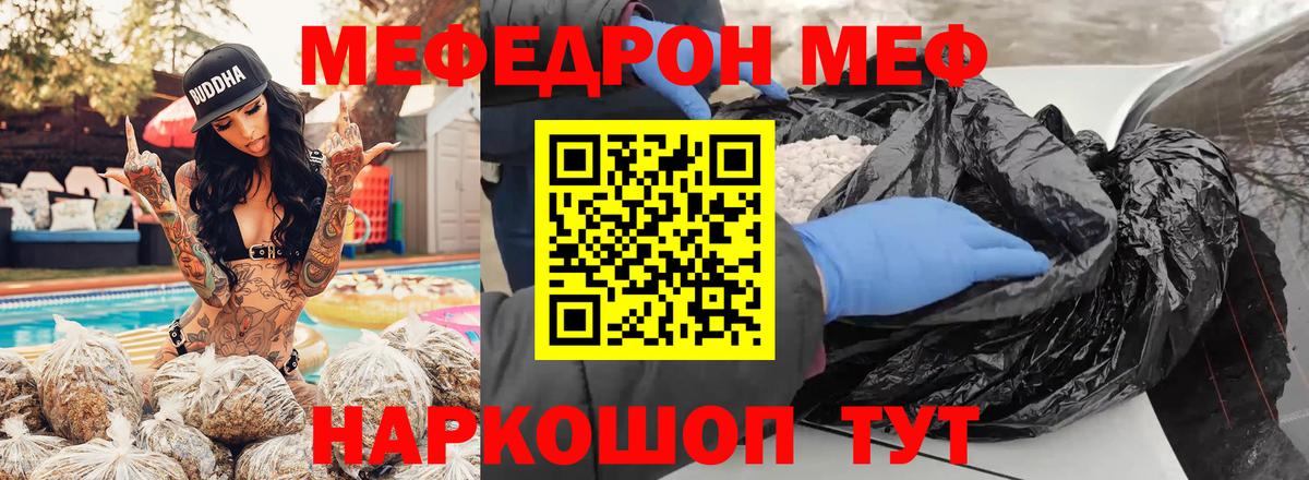 Александров  Меф mephedrone  Мефедрон  Вход с VPN  МЯУ-МЯУ мяу мяу 