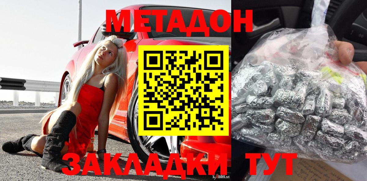 МЕТАДОН белоснежный  blacksprut как войти  Метадон methadone  Александров  Вход с VPN 