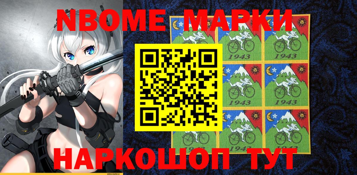 Марки 25I-NBOMe 1500мкг  Вход с VPN  Марки 25I-NBOMe  Александров  Марки 25I-NBOMe 1500мкг 