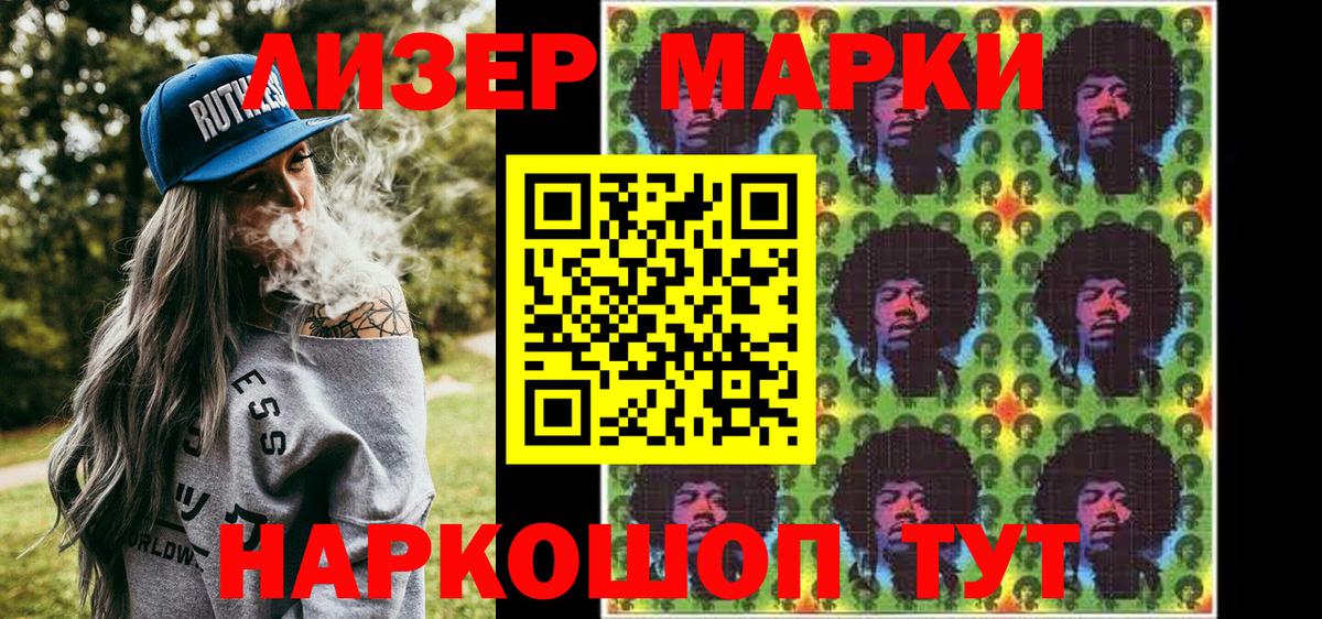 Наркотические марки 1,8мг Александров