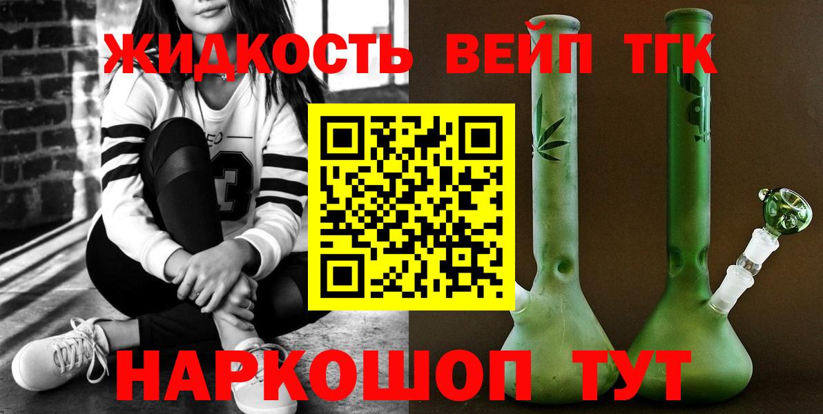 Дистиллят ТГК гашишное масло  Вход с VPN  ТГК THC oil  Александров 